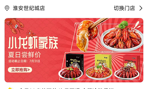 小潤發官方商城